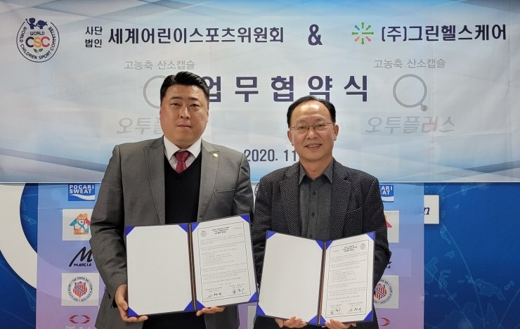 그린스포츠 이미지