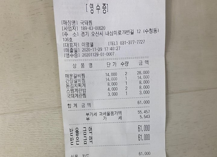 국돼찜 이미지