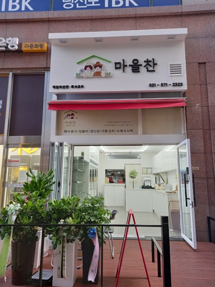김가네진접 이미지