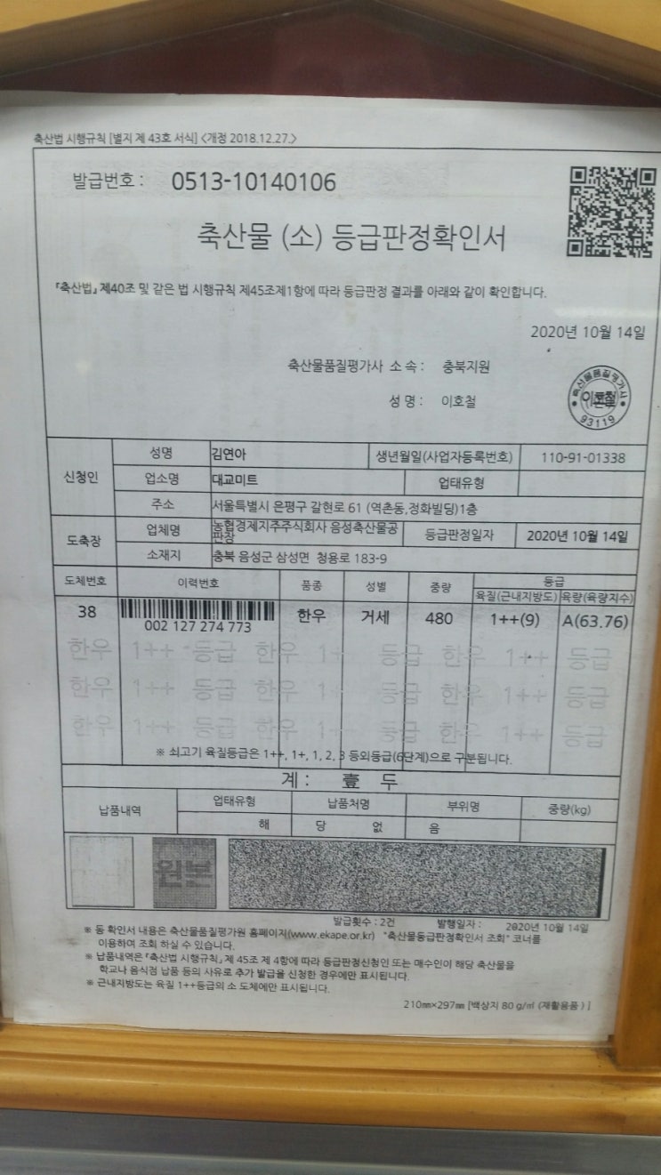 장원축산 이미지