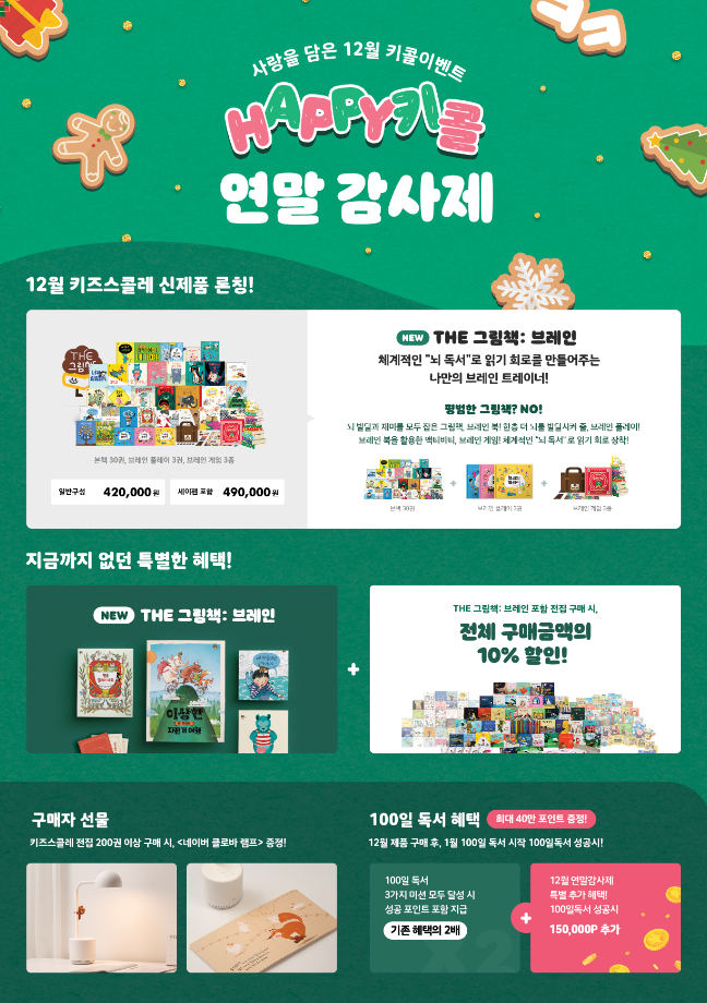키즈앤북스 이미지