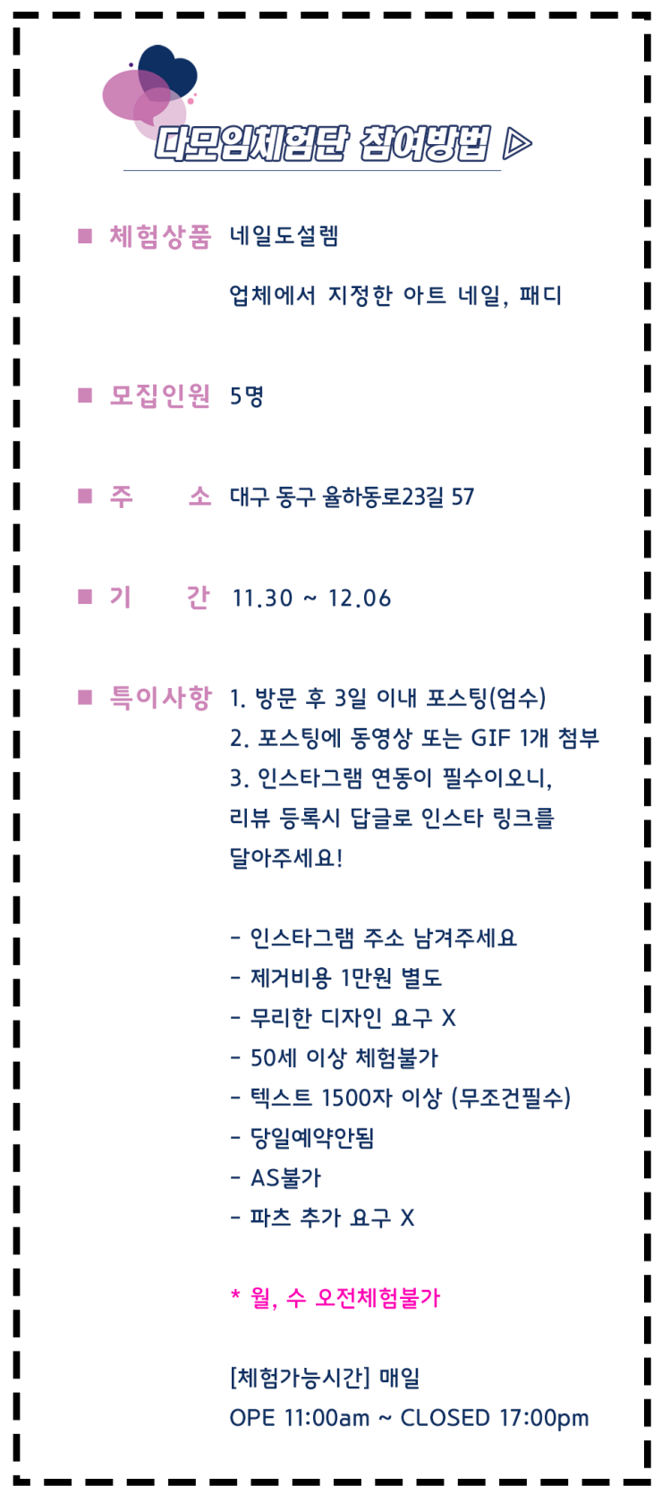네일도설렘 이미지