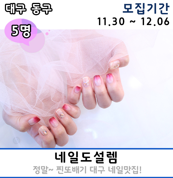 네일도설렘 이미지
