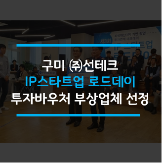 (주)아이피로드 이미지
