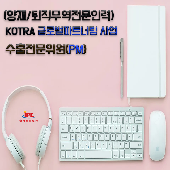 글로벌 인력공사 이미지