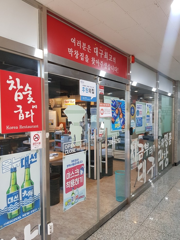 진짜대구막창창원 이미지