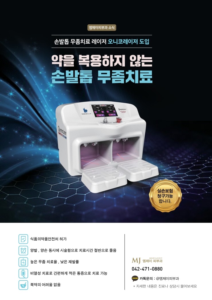 엠제이피부과의원 이미지