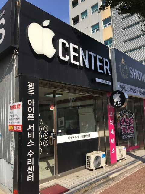아이픽상무지구점광주아이폰수리센터 이미지