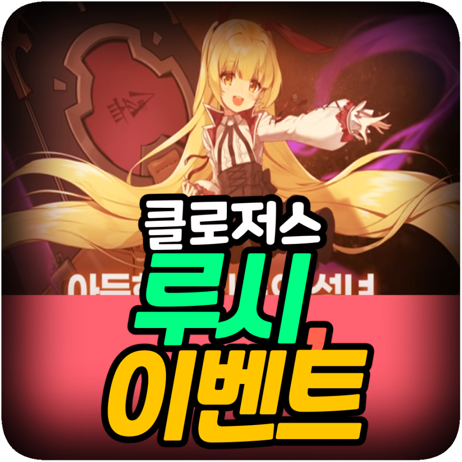 어메이징루시 이미지