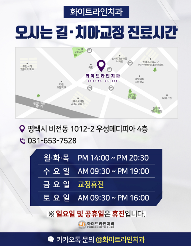 화이트라인치과 이미지