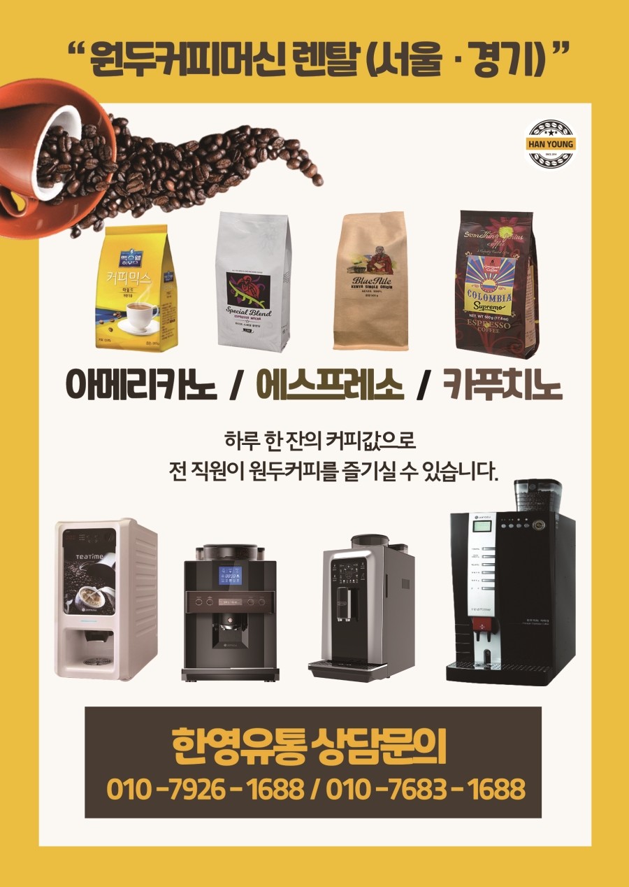 한영유통 이미지