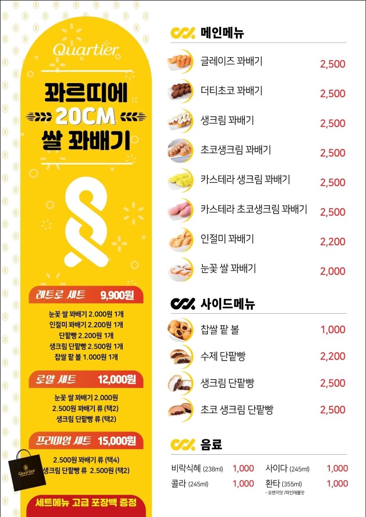원꽈배기 이미지