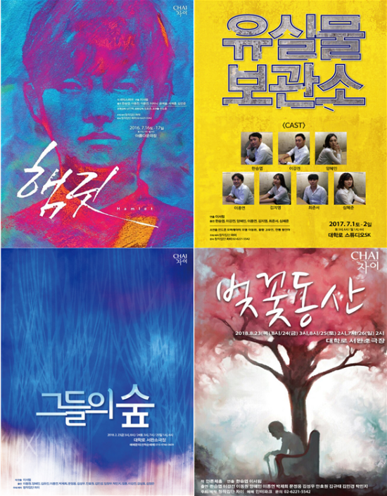 차이연기학원 이미지