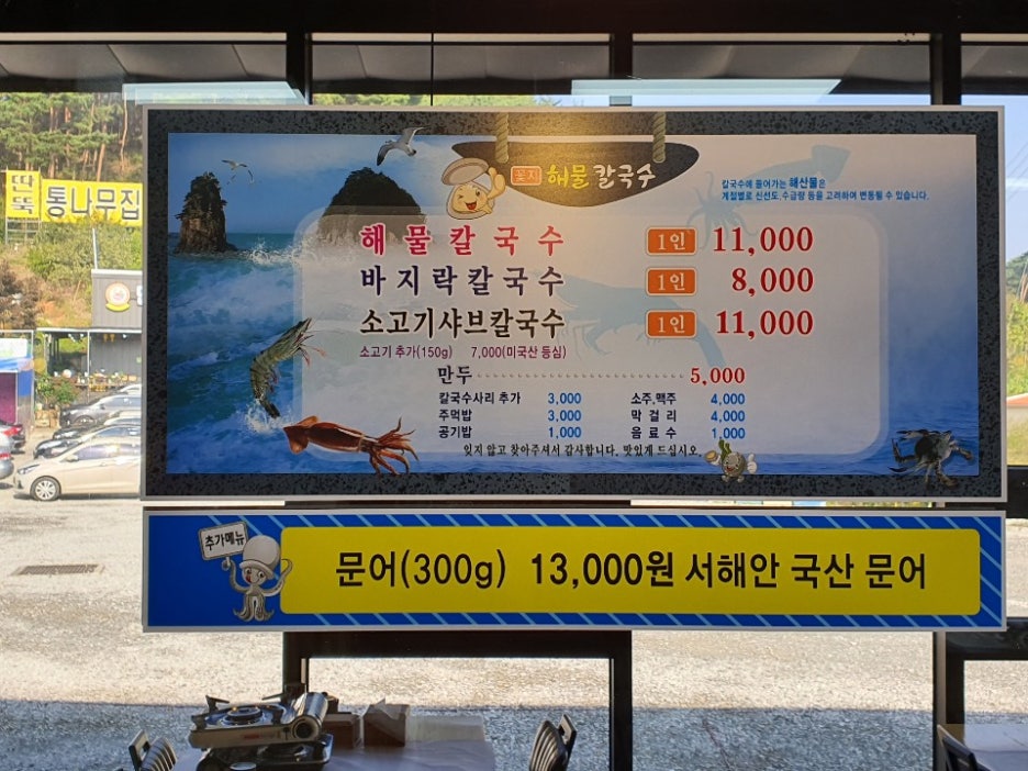 가나칼국수 이미지