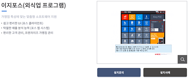 포유인포텍 이미지