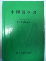 동양의학연구원 이미지