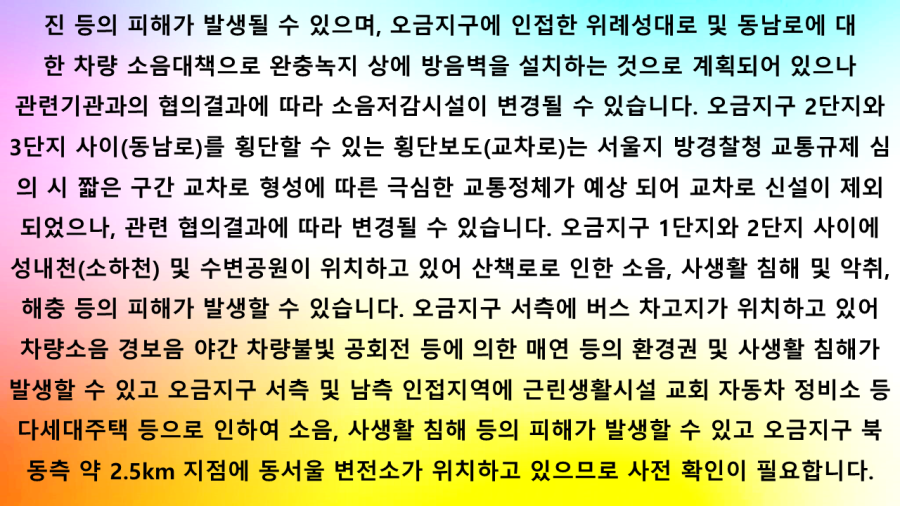 오금가스충전소 이미지