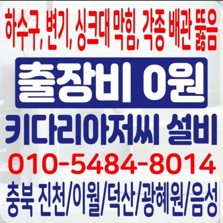 진천화장품 이미지