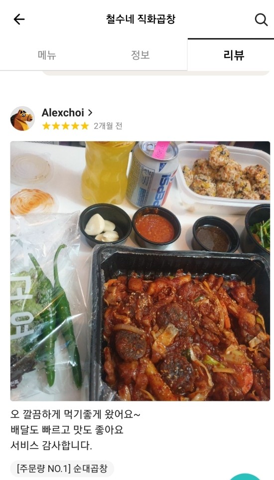 철수네푸드 이미지