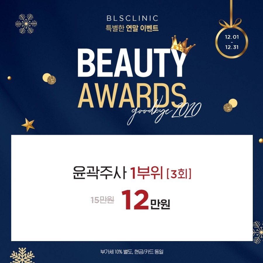 비엘에스의원 이미지