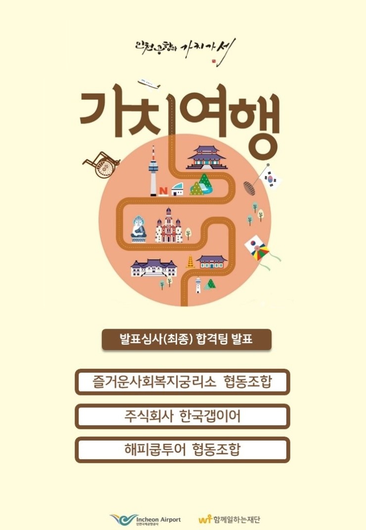즐거운사회복지궁리소협동조합 이미지