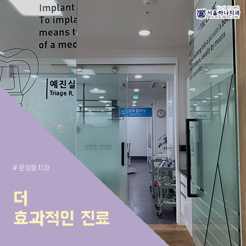 하나치과의원 이미지