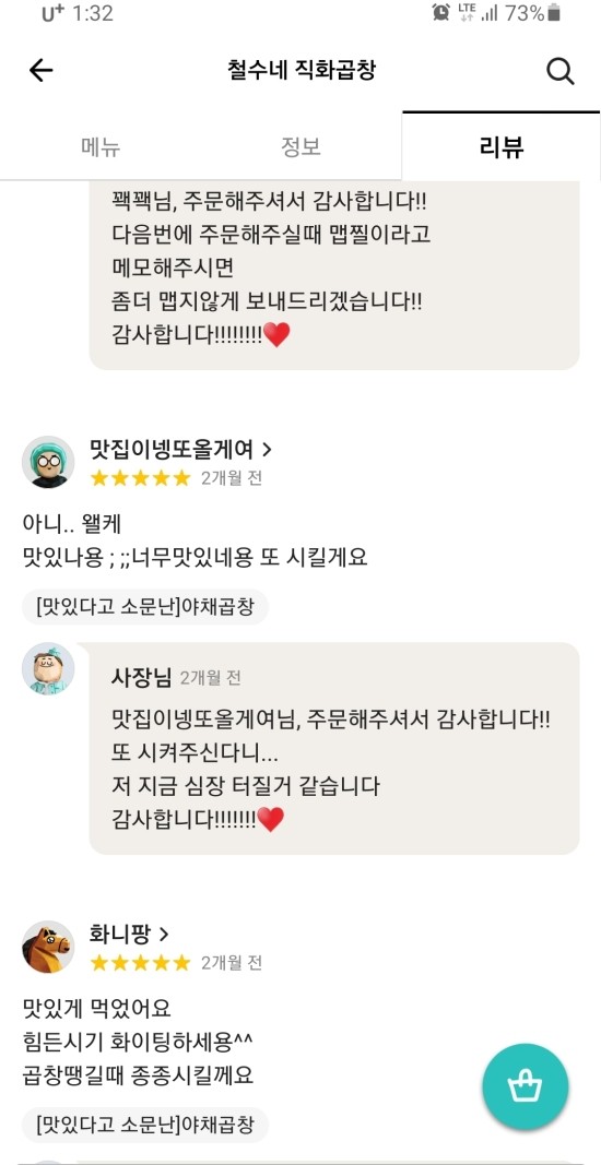 철수네푸드 이미지