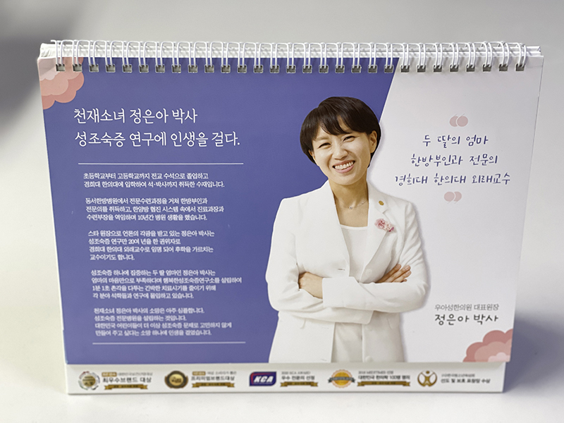 우아성한의원 이미지