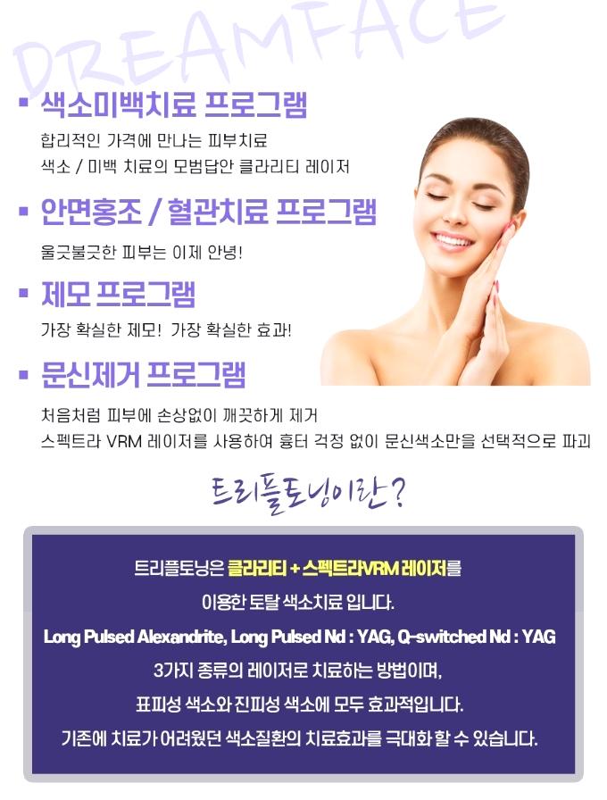행복드림의원 이미지