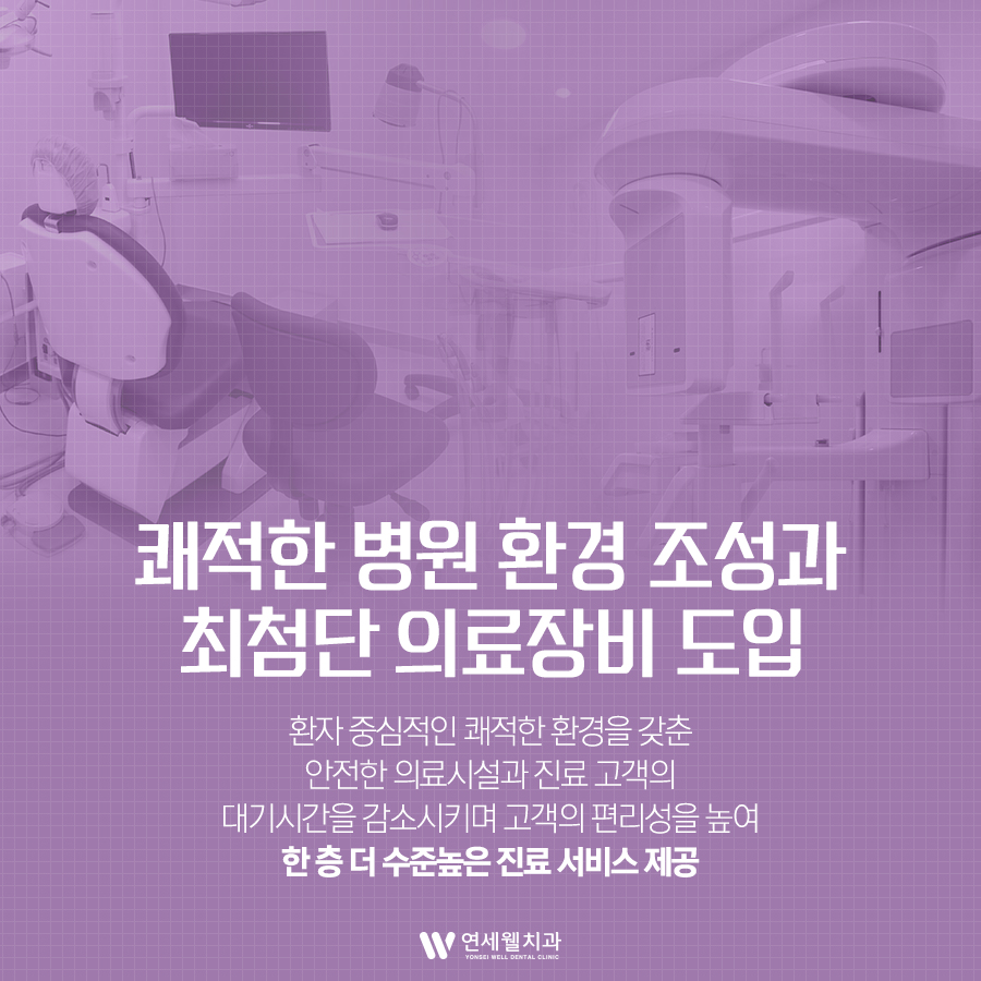 연세온치과의원 이미지