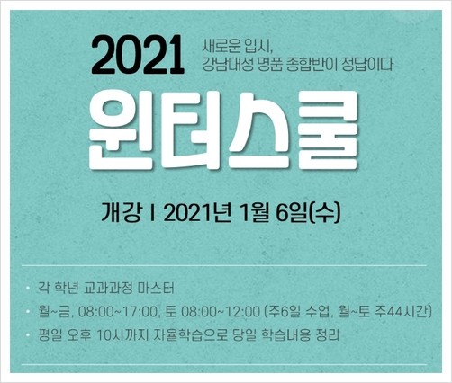 대성학원 이미지