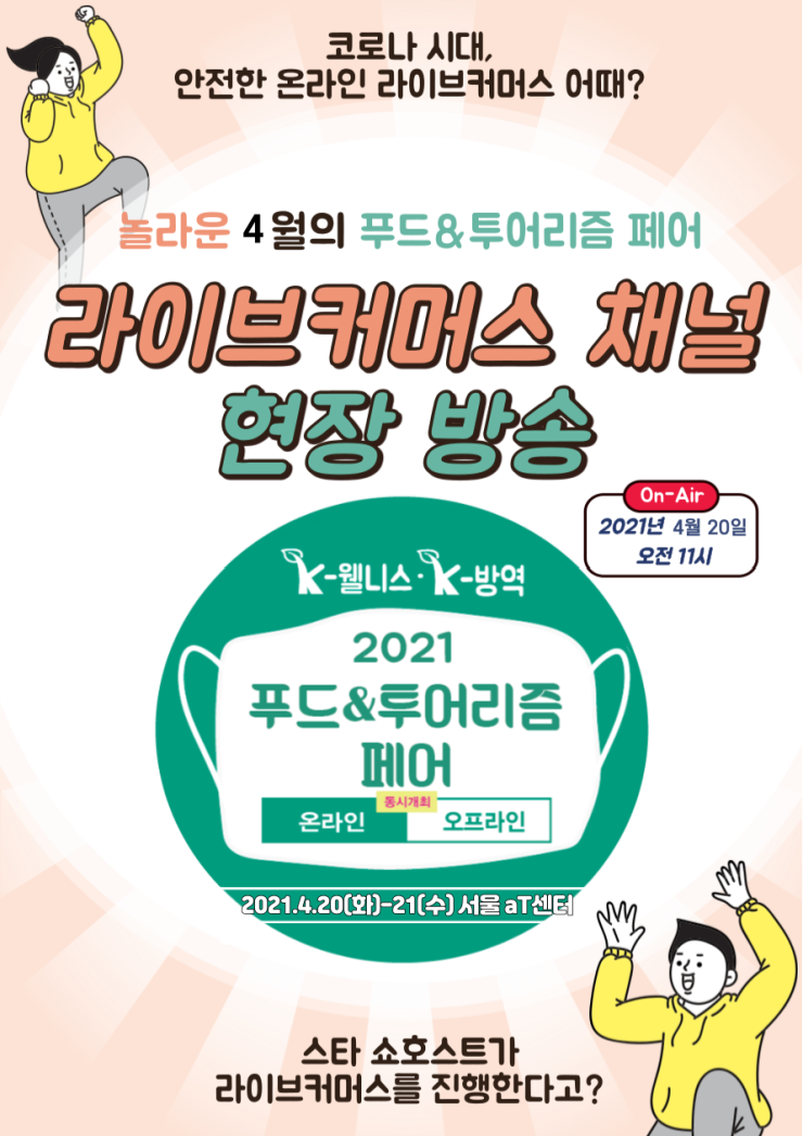 포인트푸드 이미지