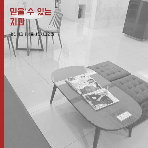 샤인치과의원 이미지