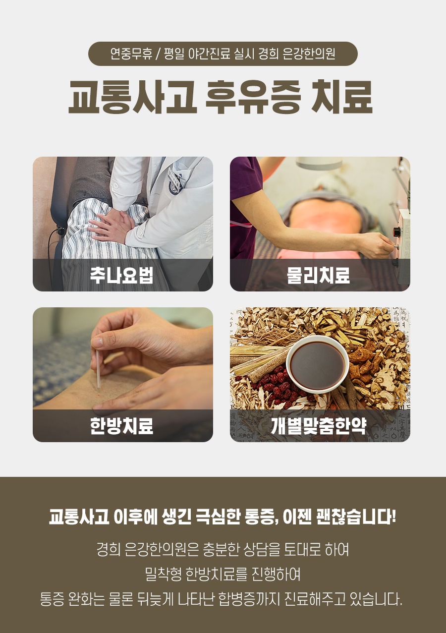 동남한의원 이미지