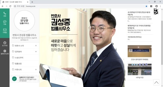 변호사권성중법률사무소 이미지