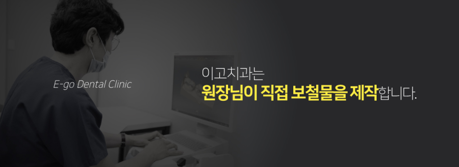 더하얀치과 이미지
