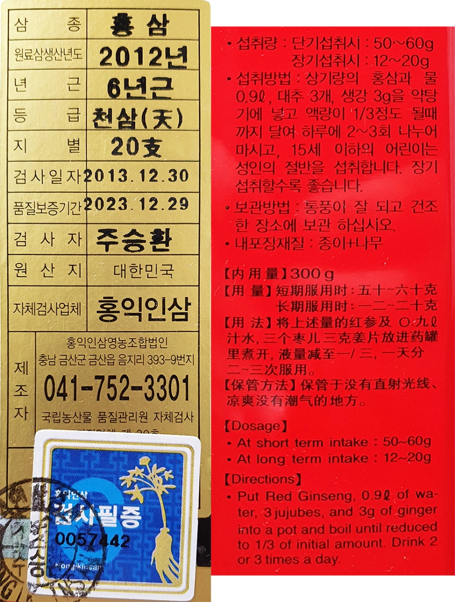 홍익홍삼 이미지