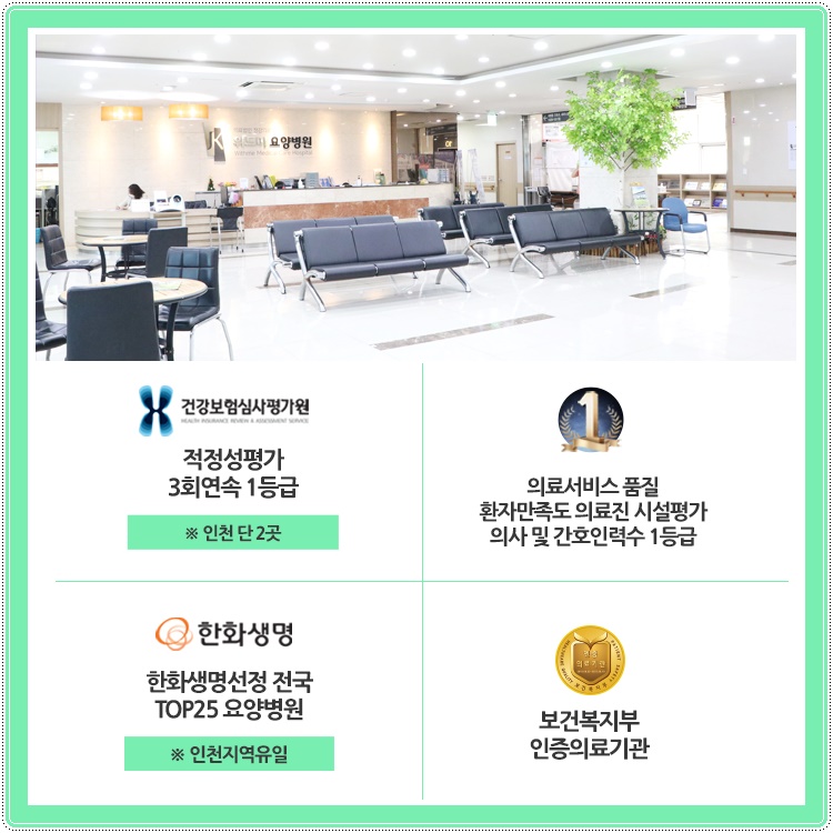안심요양병원 이미지