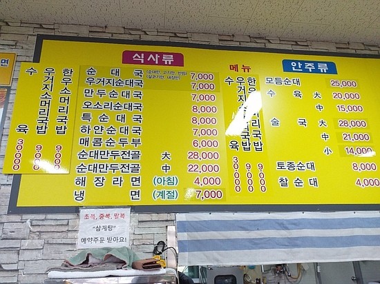 신망리순대국 이미지