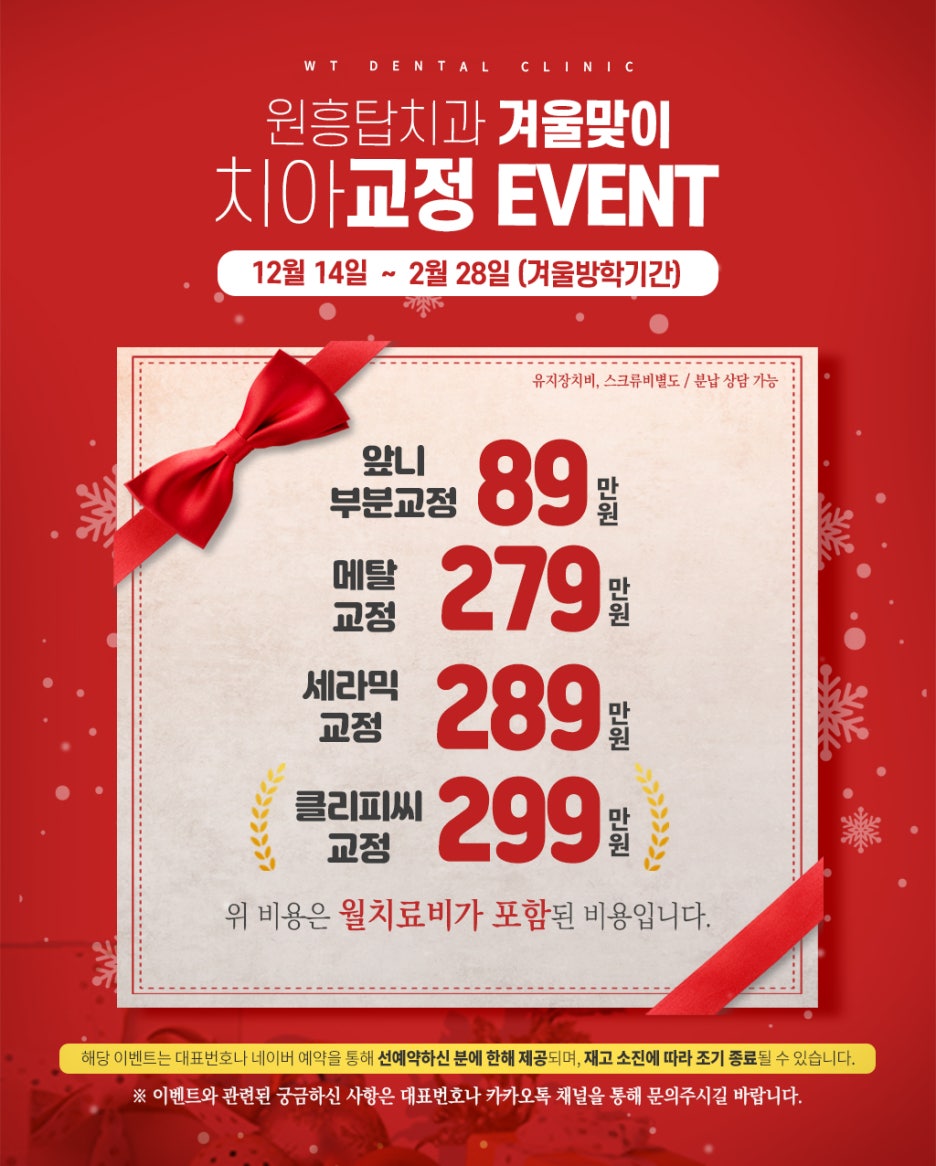 원흥탑치과의원 이미지