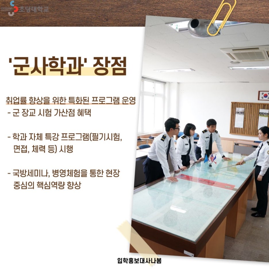 해군부사관취업진로연구소 이미지