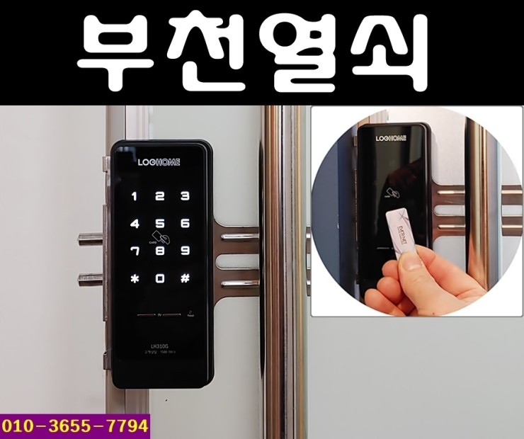 동양유리열쇠 이미지