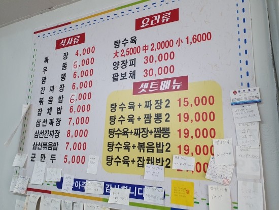강호반점 이미지