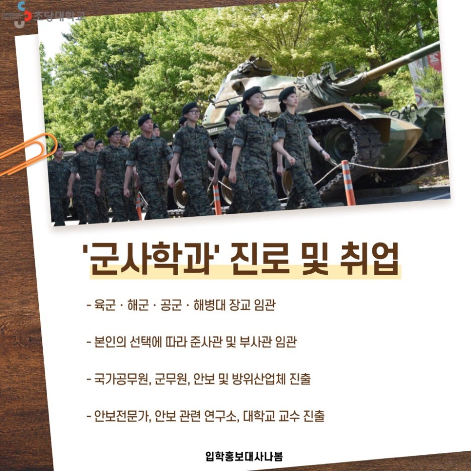 해군부사관취업진로연구소 이미지