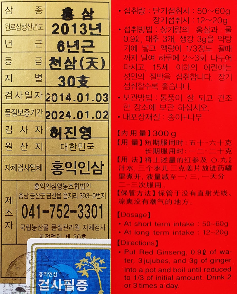 홍익홍삼 이미지