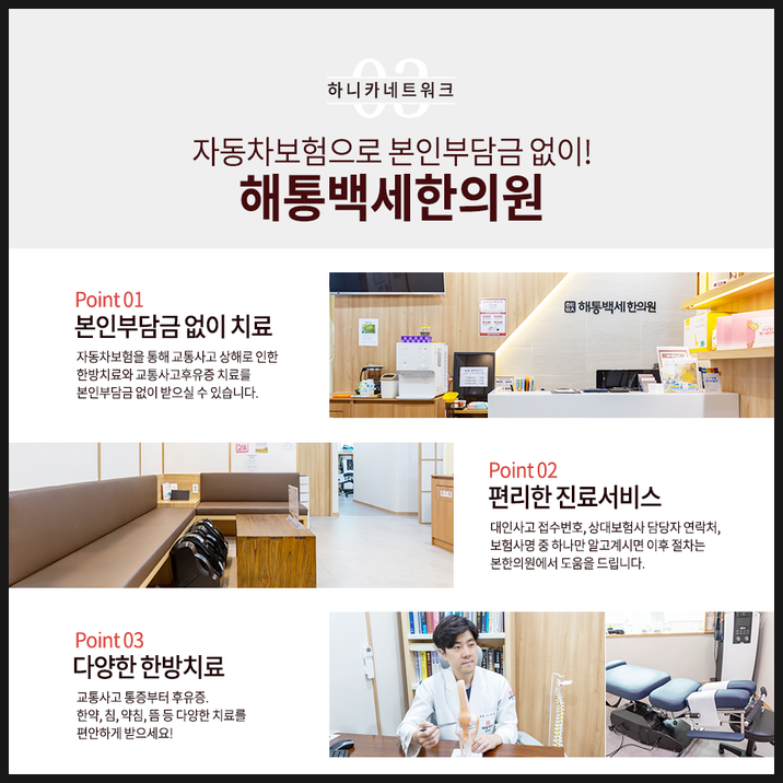 까치산한의원 이미지