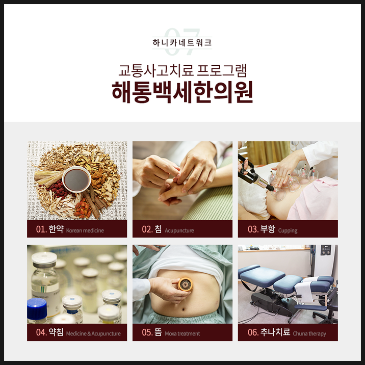 까치산한의원 이미지