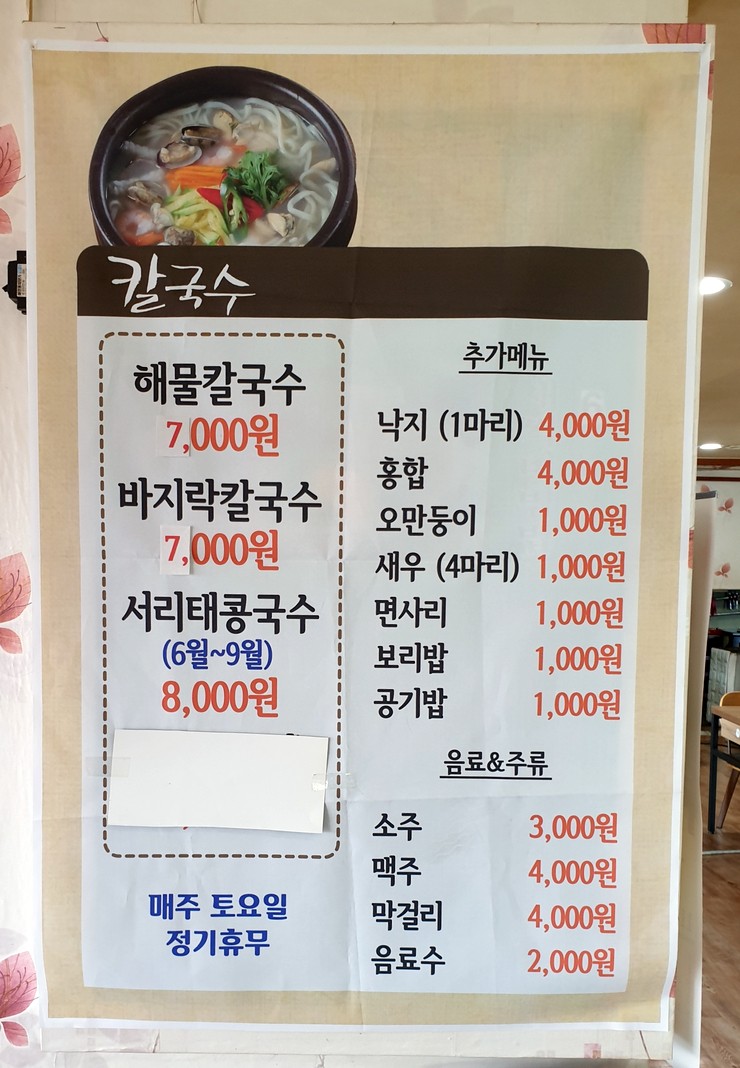 궁중칼국수 이미지