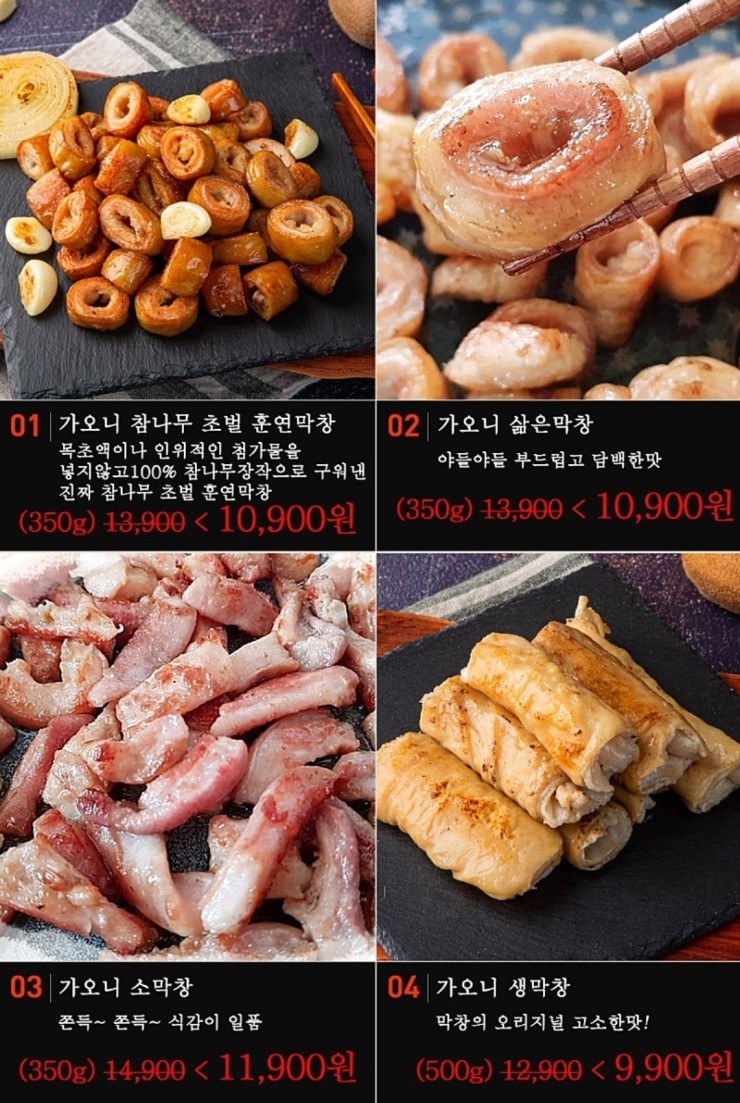 가온푸드 이미지