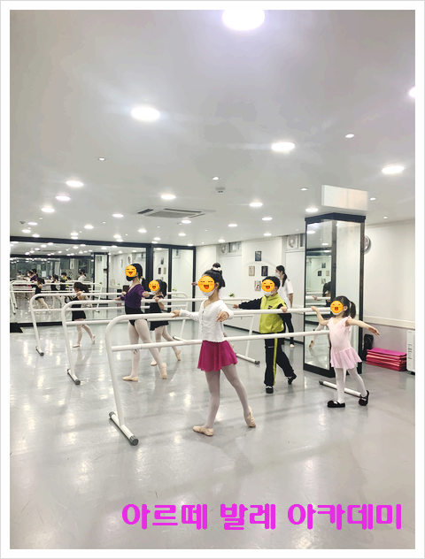 아르떼발레학원 이미지